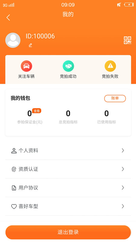 华正拍车网安卓版 华正拍车网app下载