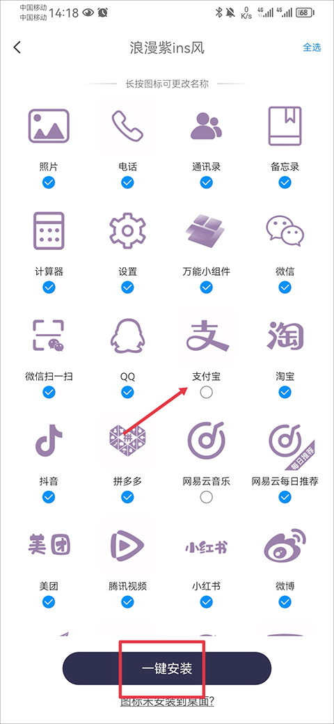 topwidgets万能小组件换图标技巧 topwidgets万能小组件换图标步骤