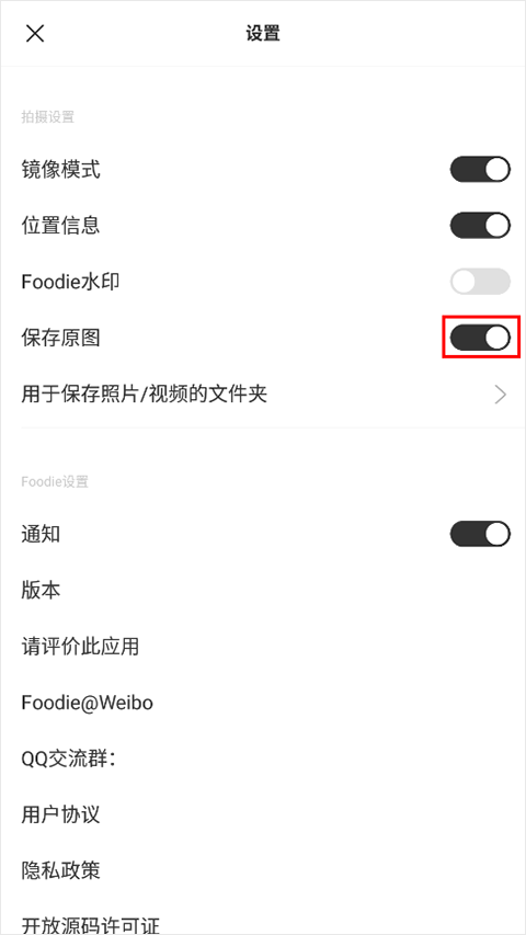 foodie软件去水印教程 foodie相机去水印教程