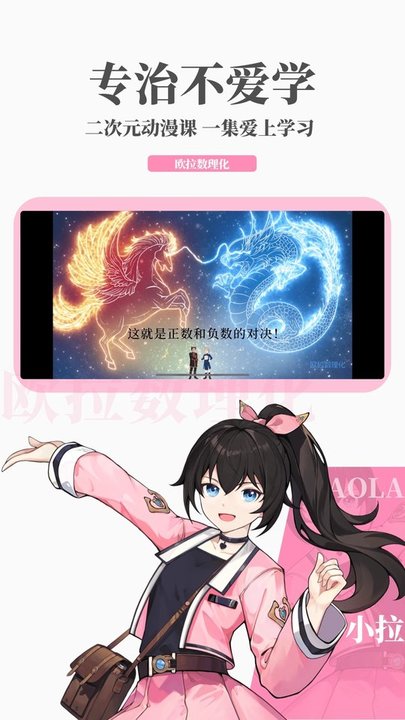 欧拉数理化app(原欧拉初中数学)