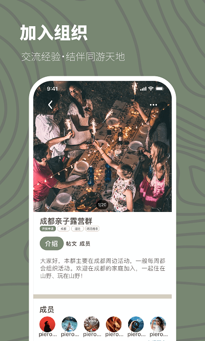 山野游手机版下载