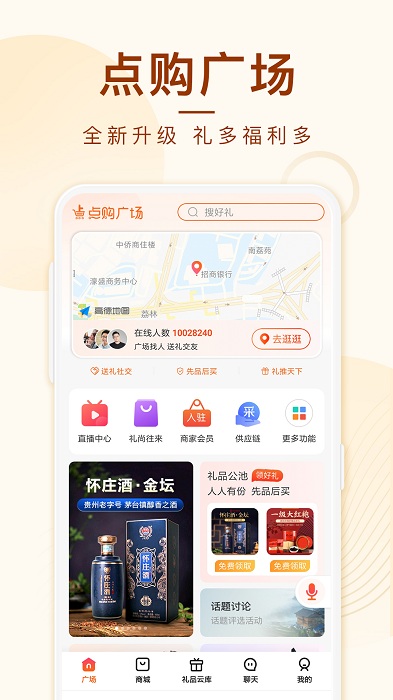 点购商城app 点购商城手机版下载