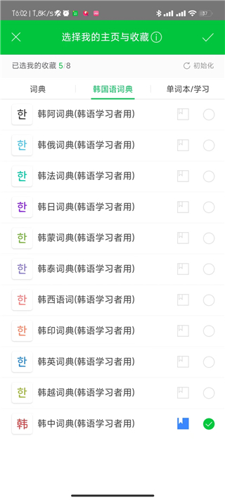 naver词典中文设置 naver词典中文设置方法
