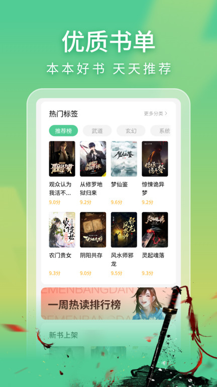 悠然免费小说app官方版