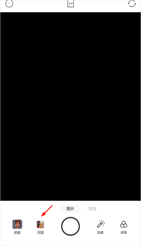 foodie软件拍同款教程 foodie相机拍同款教程