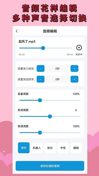 音乐提取剪辑app