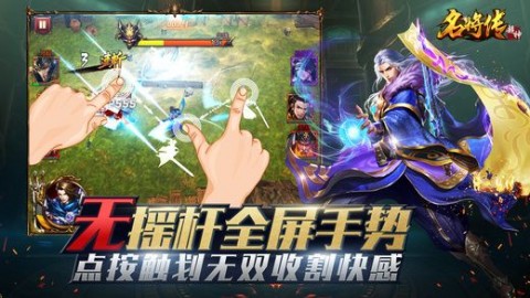 超神名将传手游 超神名将传