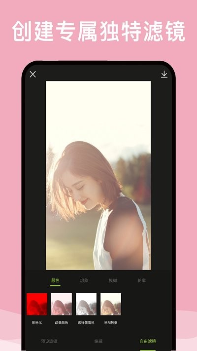 美图自拍神器软件