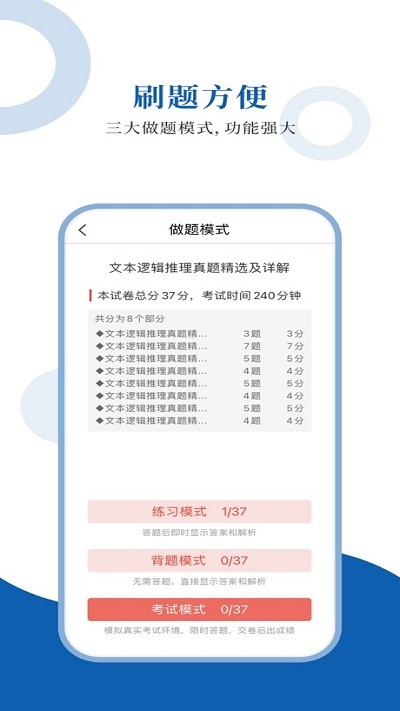 gmat圣题库最新版 gmat圣题库app下载