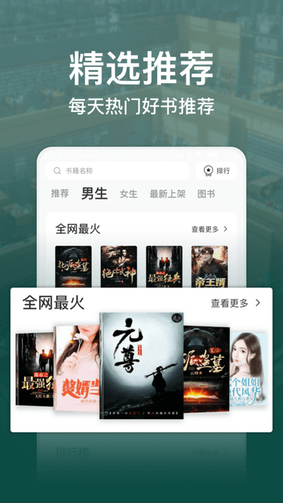 连尚免费读书app 连尚免费读书免费下载安装手机版