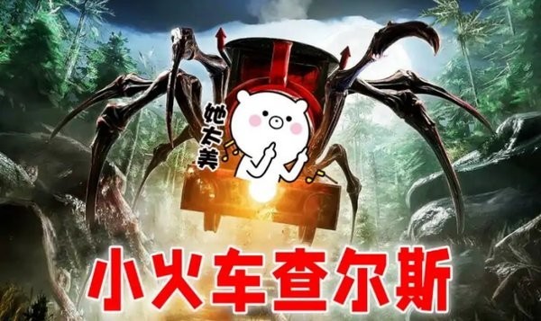 猛鬼大作战恐怖火车游戏