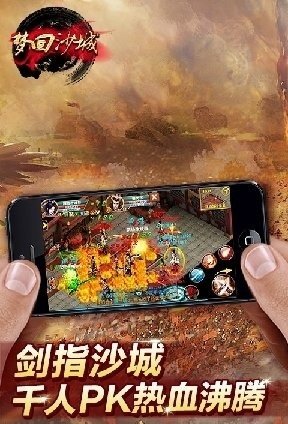 梦回沙城H5 梦回沙城H5下载