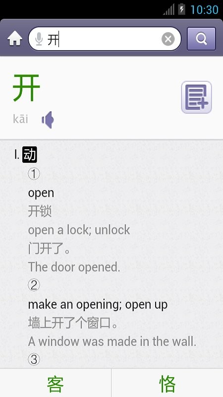外研社英语词典app 外研社英语词典最新版下载