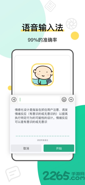 键盘侠不折叠输入法app 键盘侠不折叠输入法下载安装