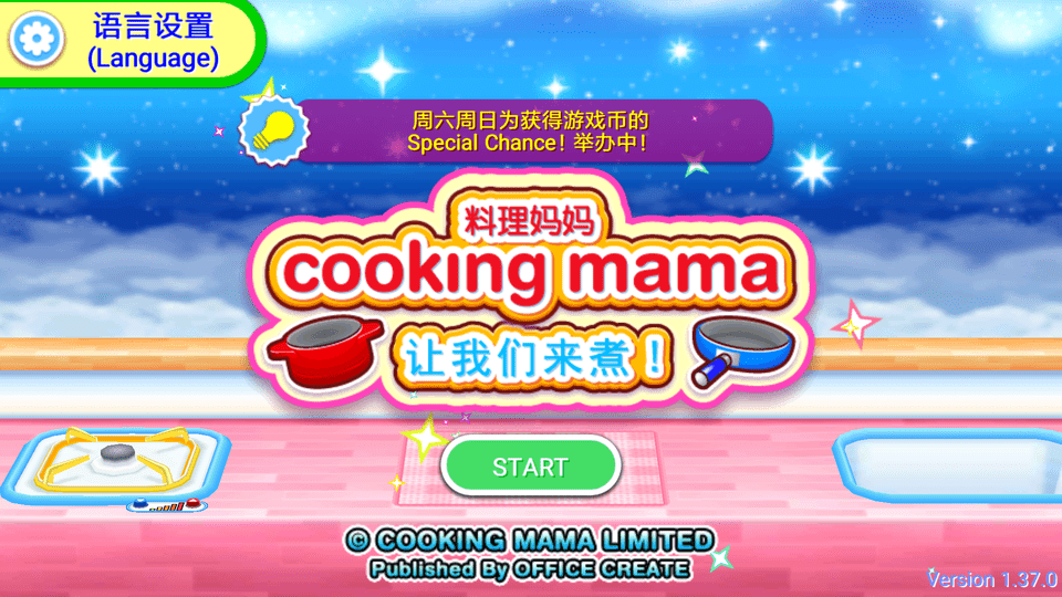 料理妈妈中文版2018