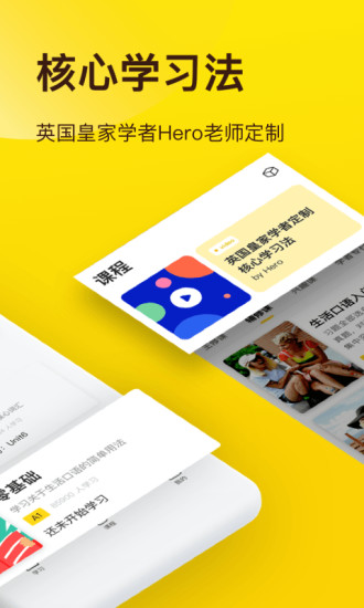 翻转英语app