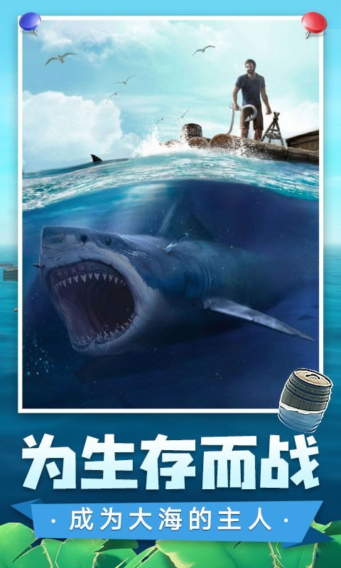 木筏求生3d版