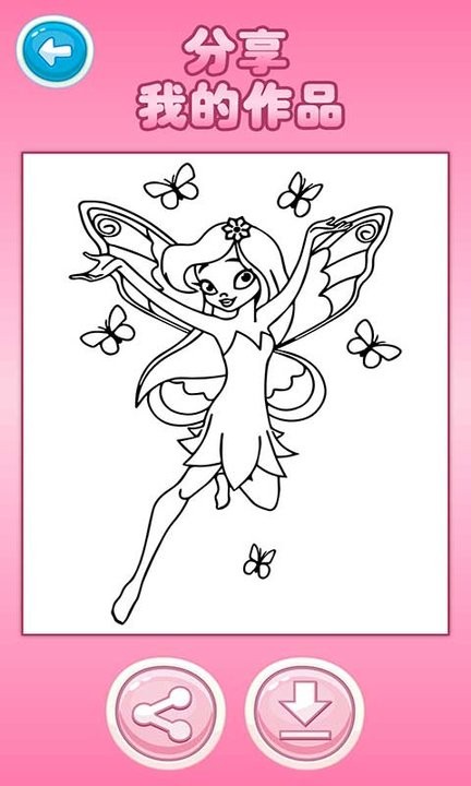 精灵公主爱画画游戏
