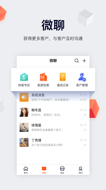中国网络经纪人 中国网络经纪人app官方下载
