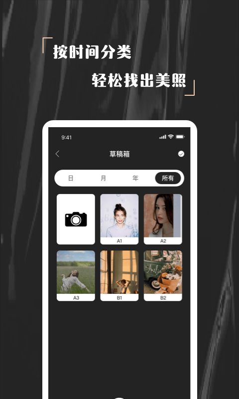 欢橙nomo相机app官方版