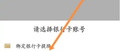 网易Buff如何设置只收款银行卡 网易Buff如何设置只收款银行卡