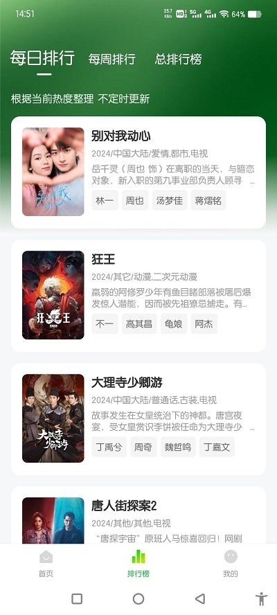 追剧眼官方版 追剧眼app下载