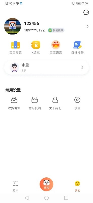 熊书谷官方版 熊书谷app下载