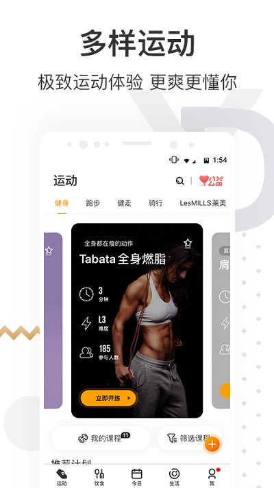 老版咪咕善跑下载