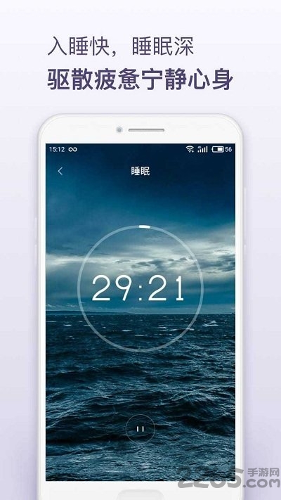 睡眠喵手机版
