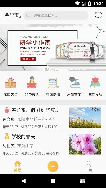 华夏文艺手机版 华夏文艺app官网下载