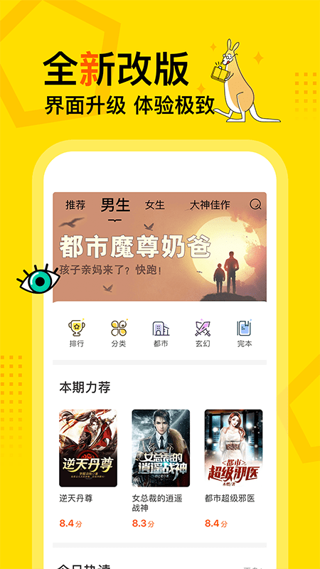得间免费小说极速版app 得间免费小说极速版下载手机