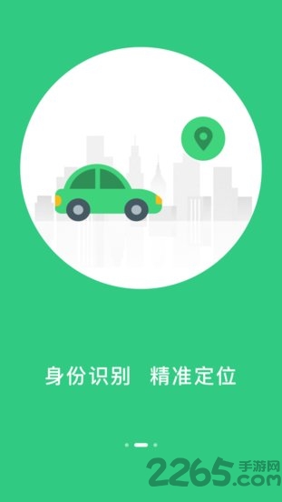 顺路约车app 顺路约车软件
