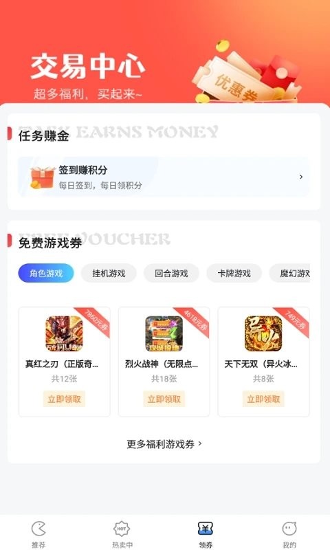 掌心游戏交易app
