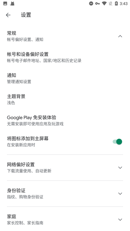 googleplay服务框架怎么设置 google play服务设置教程