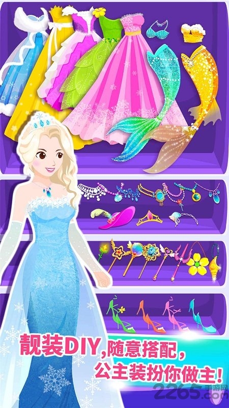 装扮小公主宝宝巴士