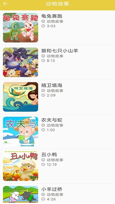 免费儿童睡前故事app 免费儿童睡前故事软件下载