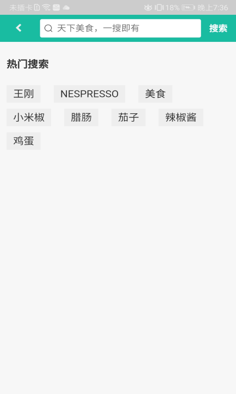 大厨子手机版 大厨子app下载