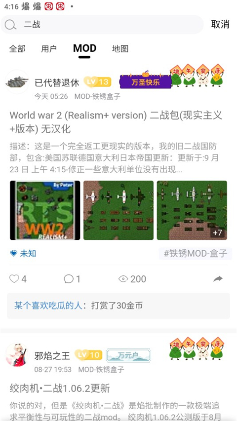 末忆铁锈盒子注册使用教程 末忆铁锈盒子怎么使用