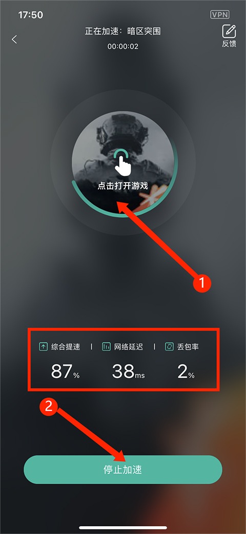 谷歌加速器游戏加速攻略 谷歌加速器游戏加速步骤