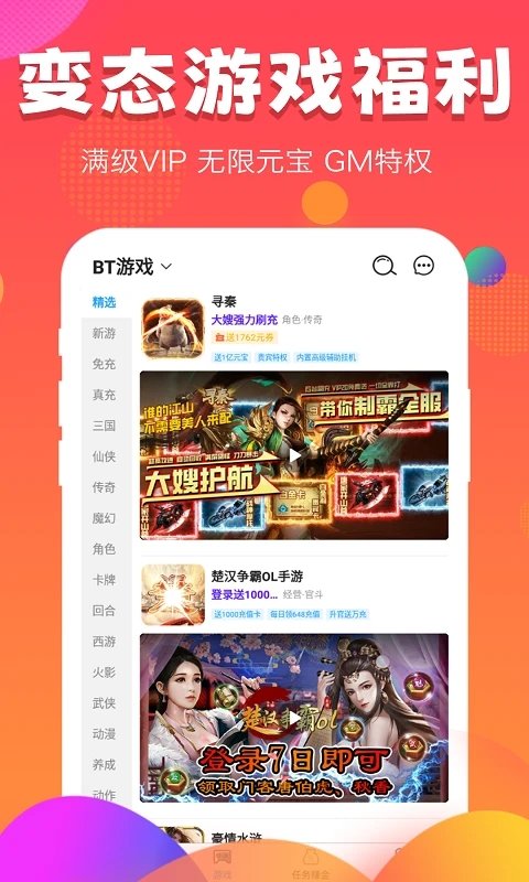 377小游戏盒app