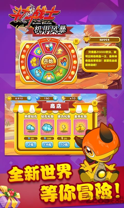斗龙战士5双龙双核游戏破解版 斗龙战士5游戏破解版下载