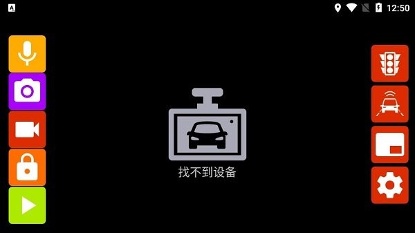 ucardvr车机记录仪app ucardvr高清行车记录仪app