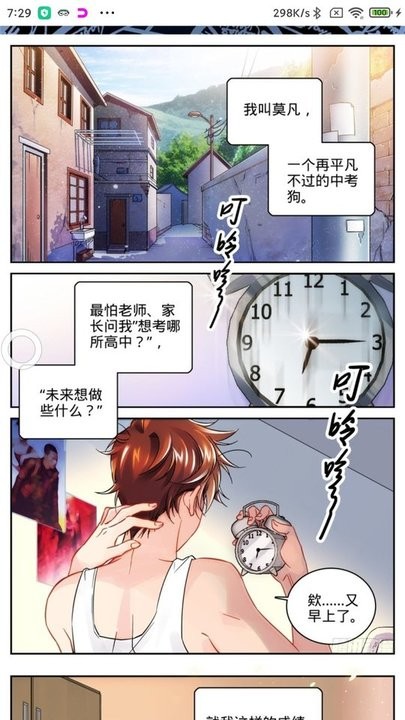 6漫画手机版 6漫画软件下载