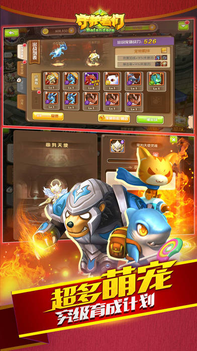 小米守护者们手游