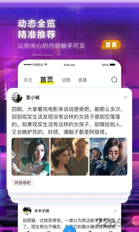 百度贴吧7.9.2安装包 百度贴吧7.9.2旧版下载