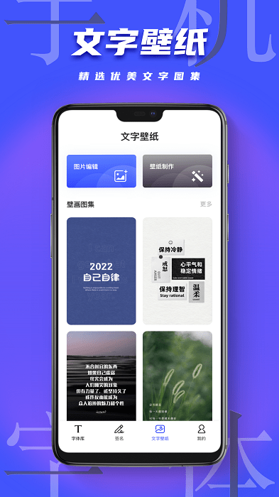 fonts art字体官方版