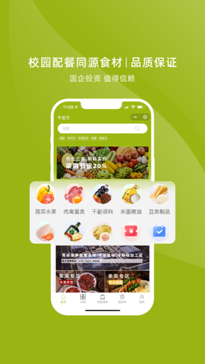 领鲜博仕app