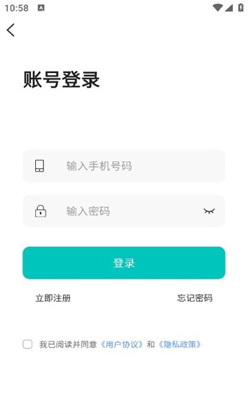 云手机王官方版 云手机王app下载