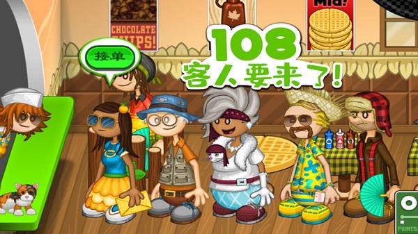 爸爸的甜品屋饮料