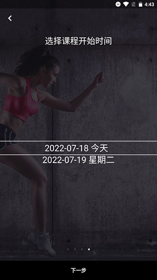 fittime健康怎么添加计划 fittime健康怎么添加计划教程